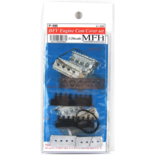 モデルファクトリーヒロ MFH P-986 1/20 DFVエンジン カムカバーセット