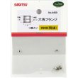 さかつう 4450 六角フランジ ダブル 平径1.8mm