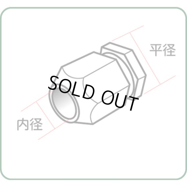 画像2: さかつう 六角フランジ 平径1.8mm テーパー付 10個入り (ディテールアップパーツ) (2)