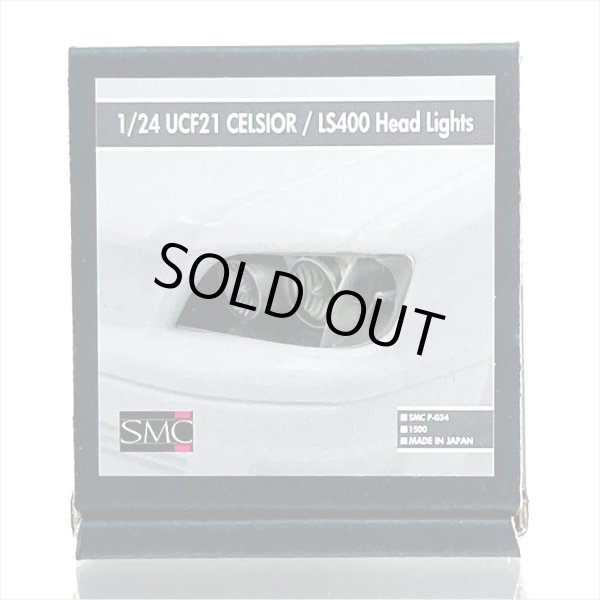 SMC P-034 1/24 UCF21 セルシオ/LS400 ヘッドライト アオシマ