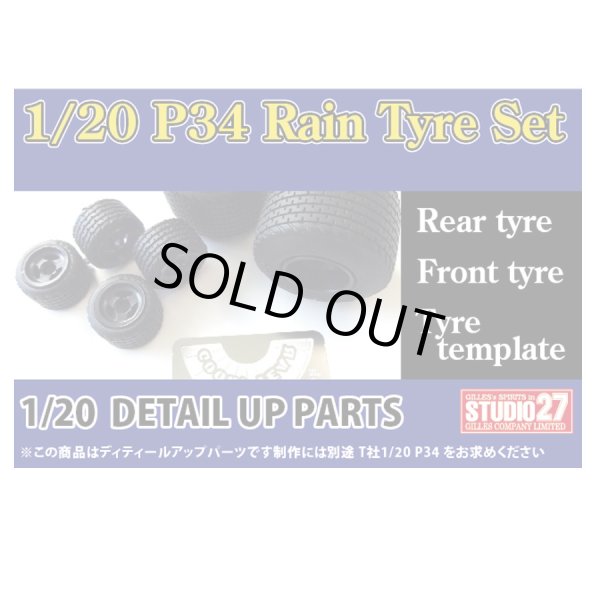 スタジオ27 FP20154 1/20 P34 レインタイヤ セット