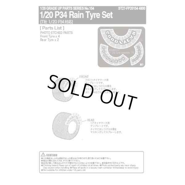 スタジオ27 FP20154 1/20 P34 レインタイヤ セット