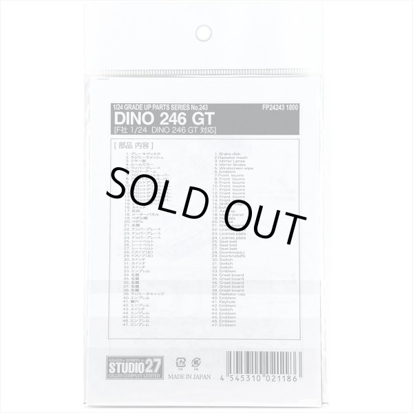 スタジオ27 ST27-FP24243 1/24 フェラーリ ディノ 246GT グレードアップパーツ フジミ対応