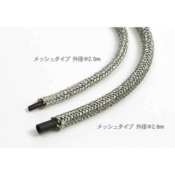 画像1: タミヤ メッシュパイプ 外径φ2.0mm （ディテールアップパーツ） (1)