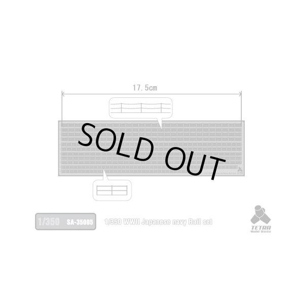 テトラモデル SA3505 1/350 WWII 日本海軍 手すり