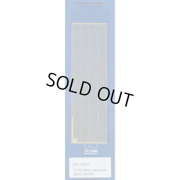 テトラモデル SA7007 1/700 WWII 日本海軍 手すり