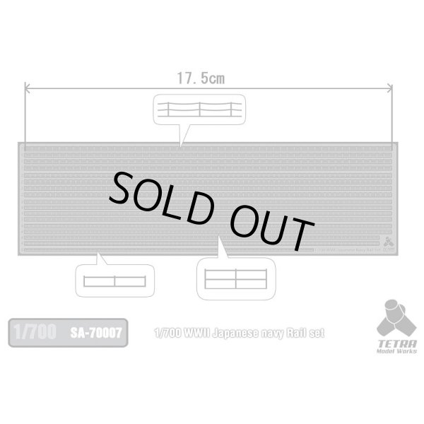 テトラモデル SA7007 1/700 WWII 日本海軍 手すり