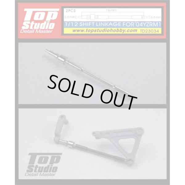 Top Studio TD23034 1/12 `04 YZR-M1 シフトリンケージ