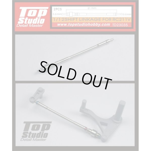 Top Studio TD23035 1/12 RC211V シフトリンケージ