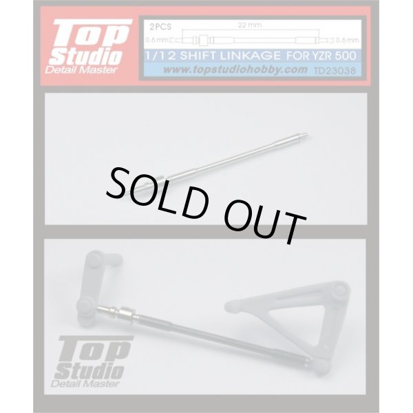 Top Studio TD23038 1/12 YZR500 シフトリンケージ
