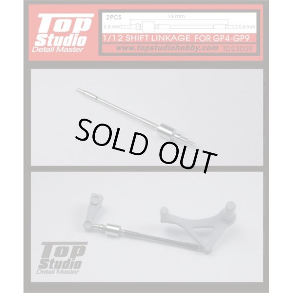 Top Studio TD23039 1/12 GP4-GP9 ドゥカティ シフトリンケージ