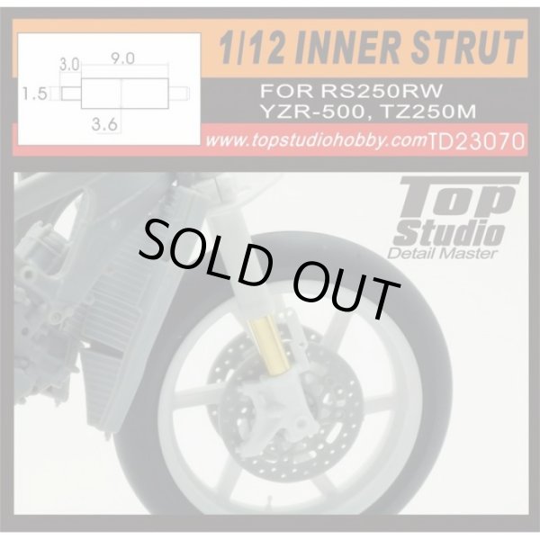 Top Studio TD23070 1/12 インナーストラット 2個入