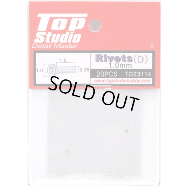 トップスタジオ TD23114 1.0mm リベット Dタイプ 20個入
