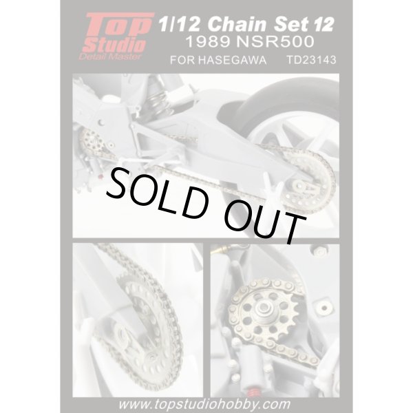 Top Studio TD23143 1/12 1989 NSR500 チェーンセット