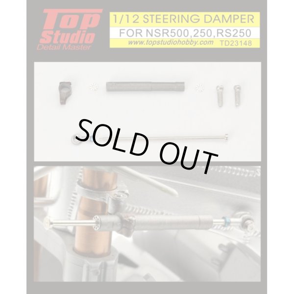 Top Studio TD23148 1/12 NSR500/250/RS250 ステアリングダンパー