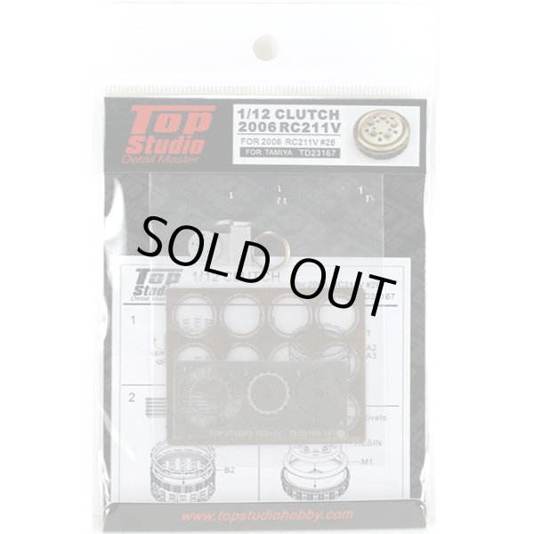 Top Studio TD23167 1/12 RC211V 2006 #26 クラッチ タミヤ対応