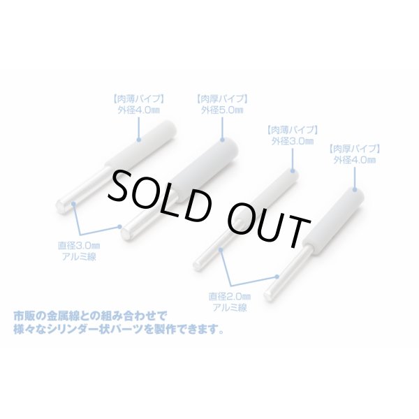 画像4: ウェーブ プラ＝パイプ グレー 肉薄パイプ 外径3.0mm 5本入 （素材） (4)
