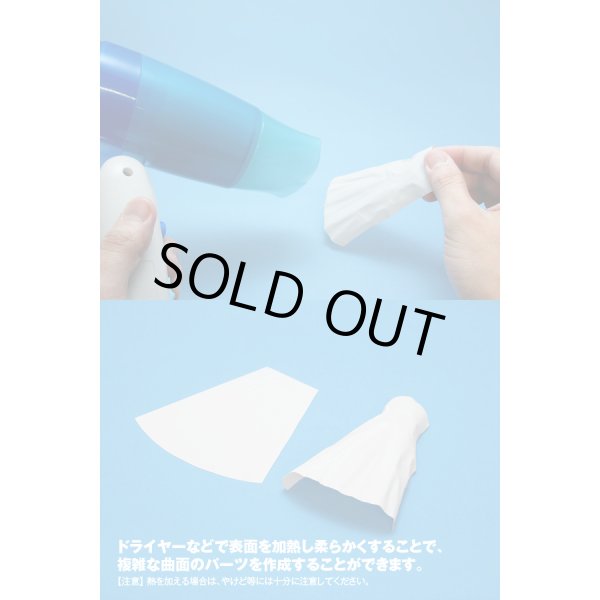 ウェーブ プラ = シート ホワイト