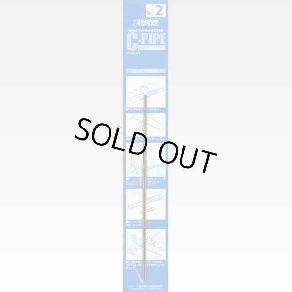 画像1: ウェーブ C・パイプ No.2 外径1.1mm （素材） (1)