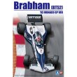 アオシマ 1/20 ブラバム BT52 `83 モナコグランプリ仕様