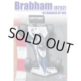 アオシマ 1/20 ブラバム BT52 共通ディテールアップパーツ