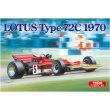 画像1: エブロ 1/20 ロータス タイプ72C 1970 (1)