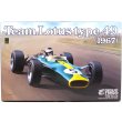 画像1: エブロ 1/20 チーム ロータス タイプ49 1967 (1)