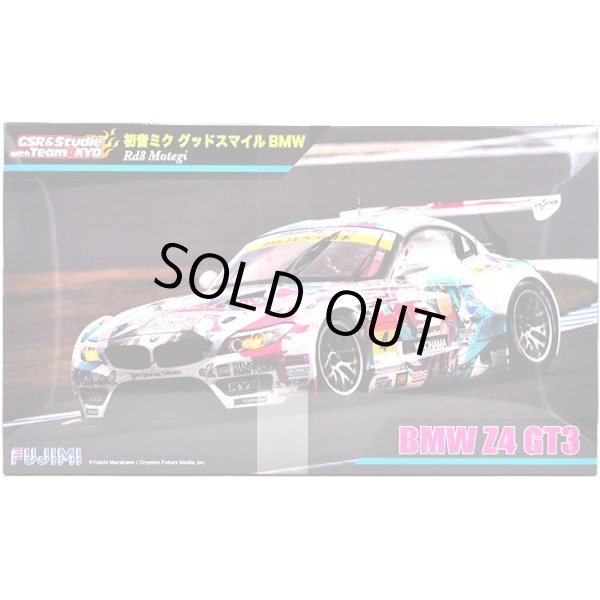 画像1: フジミ 1/24 初音ミク グッドスマイル BMW Z4 GT3 Rd8 Motegi （実写パッケージ） (1)