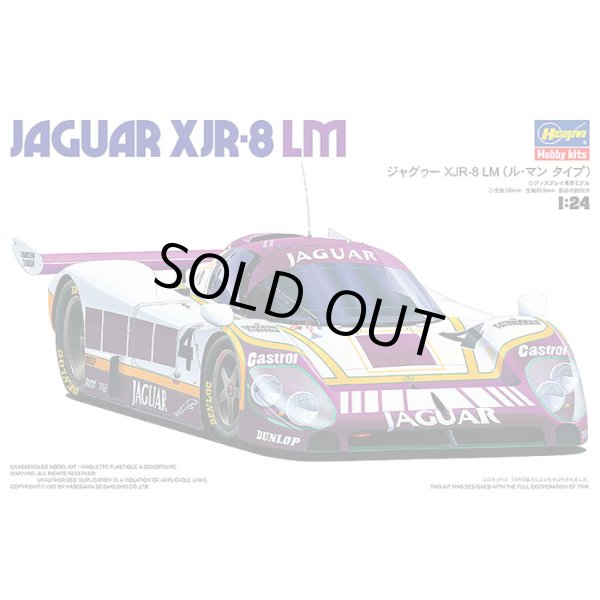 ハセガワ 20272 1/24 ジャグヮー XJR-8 LM