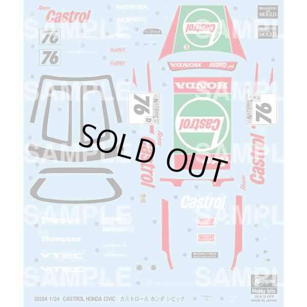 ハセガワ 20284 1/24 カストロール ホンダ シビック