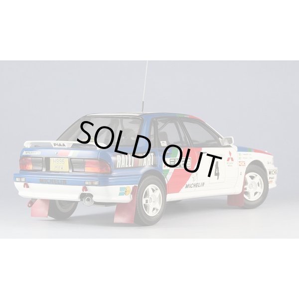 ハセガワ 20288 1/24 三菱 ギャラン VR-4 ラリー `1991 モンテカルロ/スウェディッシュ`