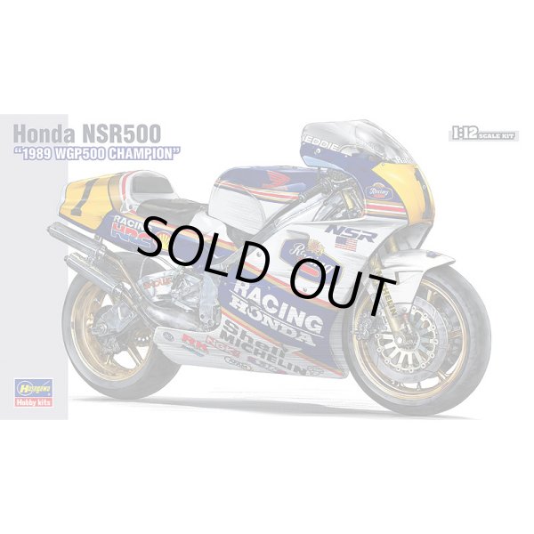 ハセガワ 1/12 Honda NSR500 `1989 WGP500 チャンピオン` 