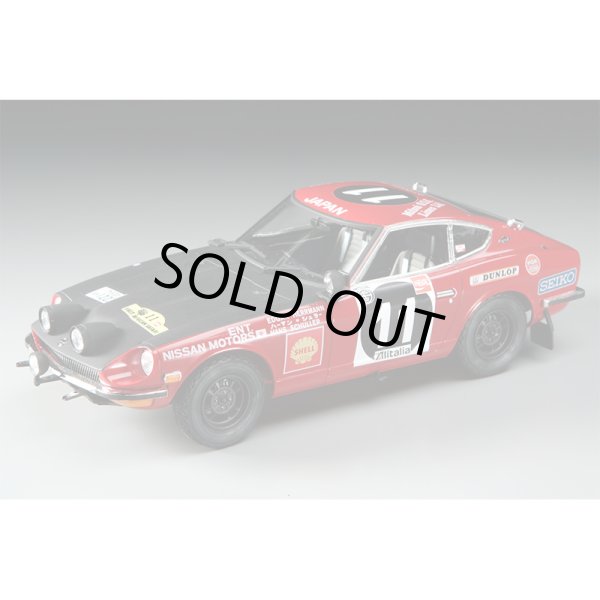ハセガワ 1/24 ダットサン フェアレディ240Z `1971 サファリラリー ウィナー` 