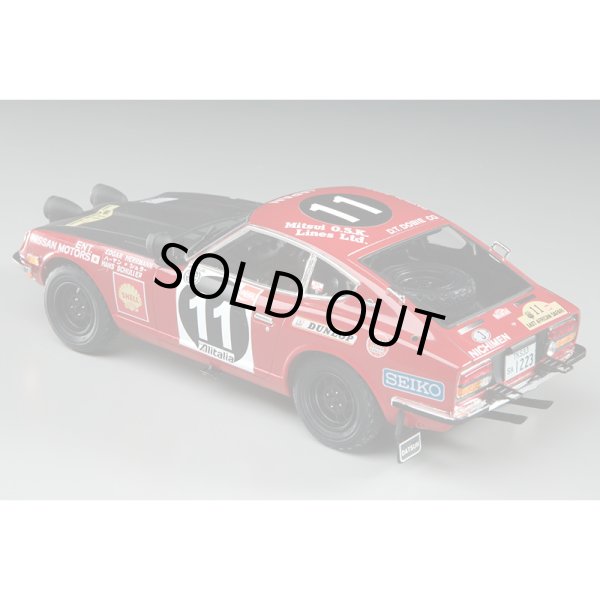 ハセガワ 1/24 ダットサン フェアレディ240Z `1971 サファリラリー ウィナー` 