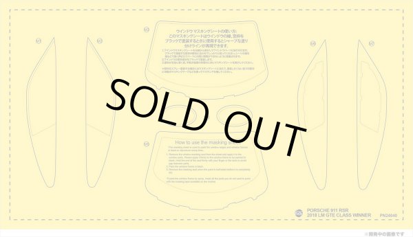 プラッツ/NuNu PN24040 1/24 ポルシェ 911 (タイプ991) RSR 2018 LM #92 プラモデル