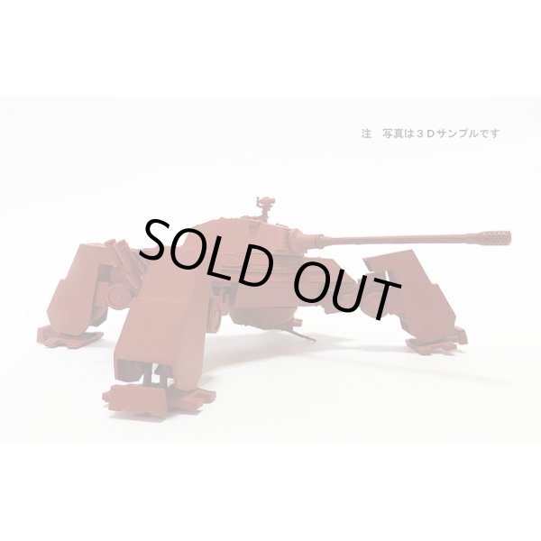 ロケットモデルズ 47001 1/72 ドイツ軍 E-75 ビエラフースラー `128mm戦車砲`