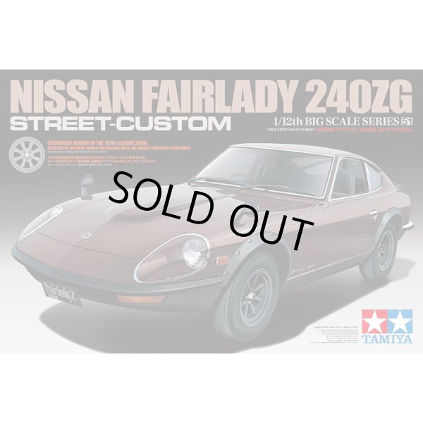 タミヤ 12051 1/12 NISSAN フェアレディ 240ZG ストリートカスタム プラモデル
