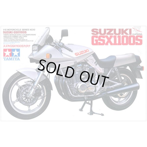 タミヤ 14010 1/12 スズキ GSX 1100S カタナ プラモデル