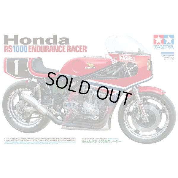 タミヤ 1/12 Honda RS1000 耐久レーサー