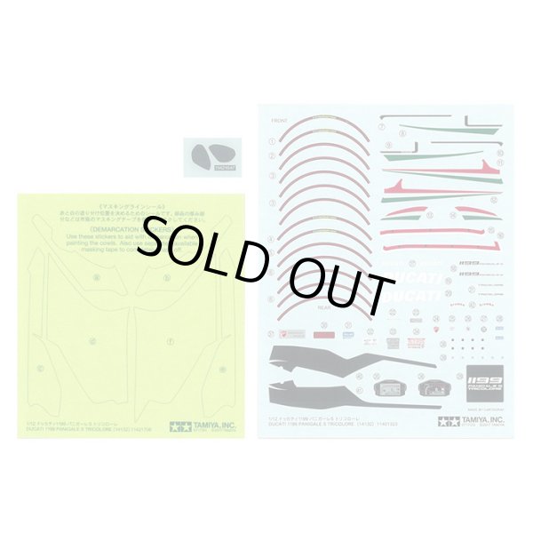 タミヤ 14132 1/12 ドゥカティ 1199 パニガーレS トリコローレ