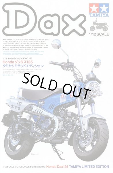 タミヤ 14142 1/12 Honda ダックス125 タミヤリミテッドエディション プラモデル