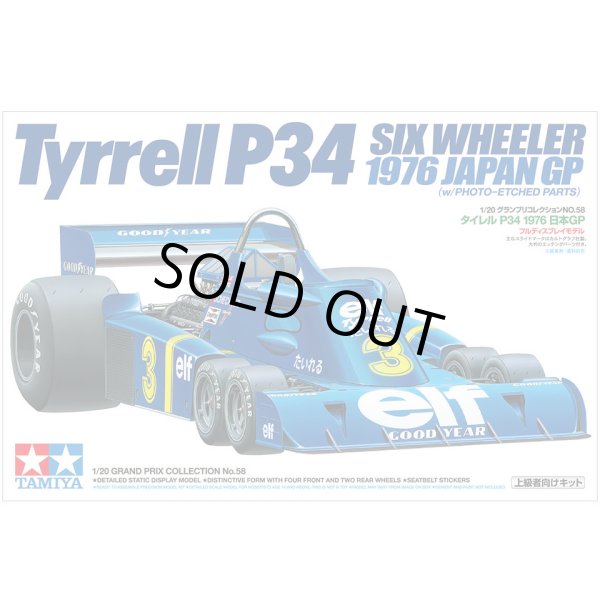 タミヤ 20058 1/20 タイレル P34 1976 日本GP プラモデル