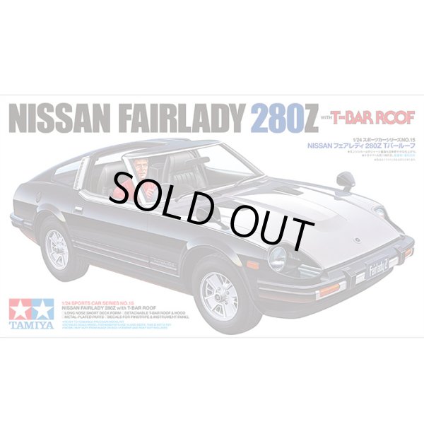 タミヤ 24015 1/24 NISSAN フェアレディ 280Z Tバールーフ プラモデル