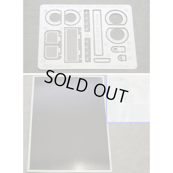 画像5: タミヤ 1/24 ザナヴィ ニスモ GT-R (R34) スペシャルエディション (5)