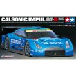 画像1: タミヤ 1/24 カルソニック IMPUL GT-R R35 (1)