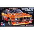 画像1: タミヤ 1/24 BMW 635CSi Gr.A イェーガーマイスター (1)