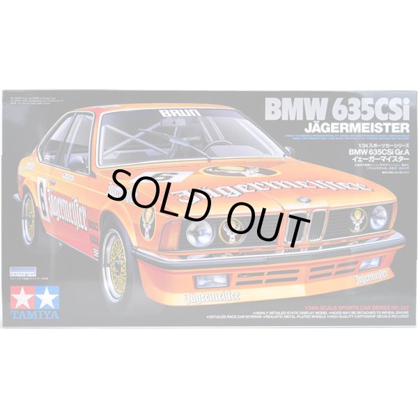 画像1: タミヤ 1/24 BMW 635CSi Gr.A イェーガーマイスター (1)