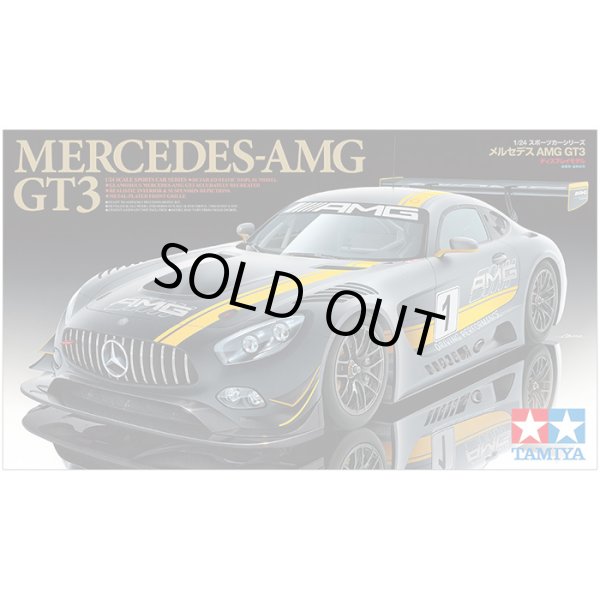 タミヤ 24345 1/24 メルセデス AMG GT3