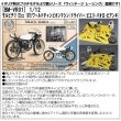 BRACH MODEL 1/12 モルビデリ125cc 1976 ワールドチャンピオンマシン