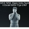 DIVE NINE フィギュア 1/12 Driver Type J.M.F
